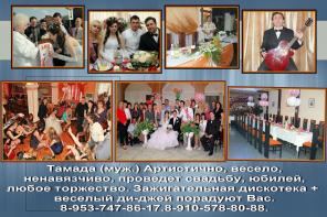 Автор - Ведущий. Видео - фотосъемка. Ди-джей.Свадьба . Рязань. Музыканты