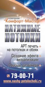 Натяжные потолки Тула.