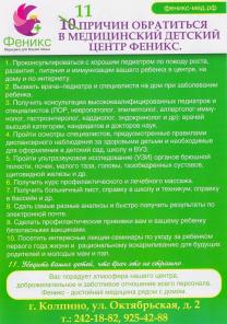 Прием, осмотр, консультация врачей, г.Колпино