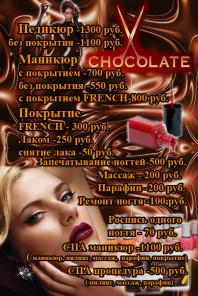 Педикюр, маникюр, ремонт, роспись ногтей