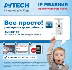 Мобильное видеонаблюдение за детьми, имуществом