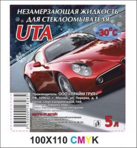 Незамерзайка, без запаха, оптом и в розницу.