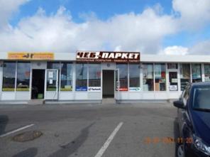 Продажа ламината и паркетной доски. Чеб-Паркет.