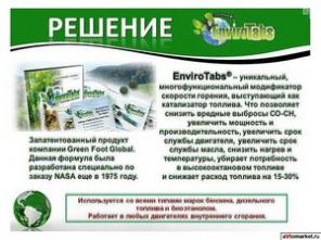 Заправляйтесь выгоднее