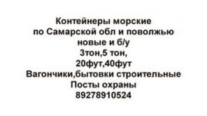 бытовка вагончик контейнер блок контейнер