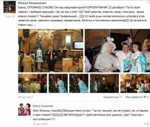 Новогодний корпоратив банкет. Ведущая тамада Елена