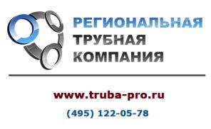 Трубы бесшовные, Трубы газлифтные, Трубы стальные и др.