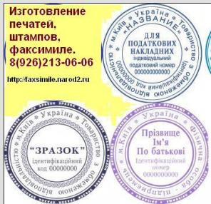 Где можно заказать гербовую печать по оттиску