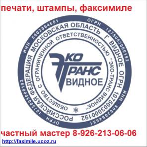 Где можно заказать гербовую печать по оттиску