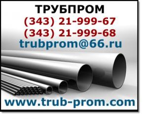 Трубы для газа, нефтяные трубы, трубы толстостенные и др.