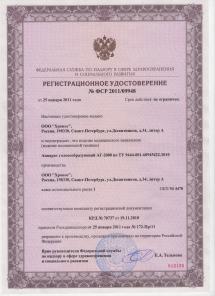 Купить голосообразующий аппарат