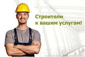 Выбор мастеров и бригад для ремонта