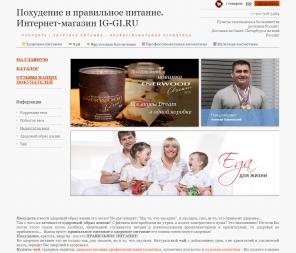 Похудение и все для красоты и здоровья. Интернет магазин ig-gi. Самовывоз по всей РФ