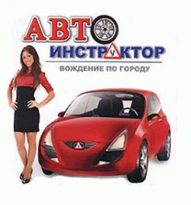 Опытный инструктор по вождению на вашем автомобиле