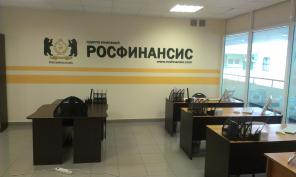 Франшиза кредитно-брокерской службы