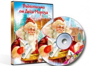 Подарки от Деда Мороза