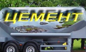 Продажа и доставка цемента в Свердловской области и УРФО.