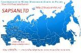 Грузоперевозки по России, Доставка по Москве и области.