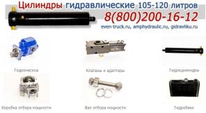 Продажа гидравлики, гидравлика на тягач, интернет-магазин гидравлики