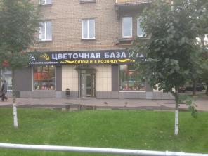 Продам магазин (готовый бизнес), Каширское ш, 62/2