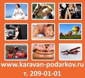 Подарки на новый 2014 год!