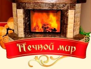 Печи Бренеран – согреют в любые холода