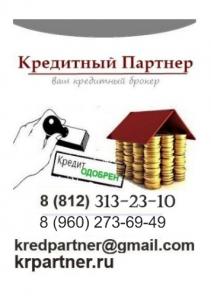 Помощь в получении кредита