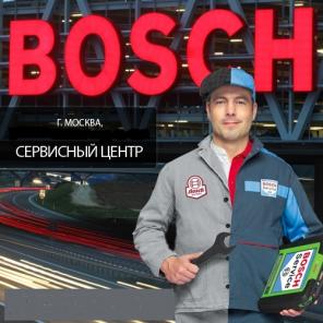 Ремонт стиральных машин BOSCH