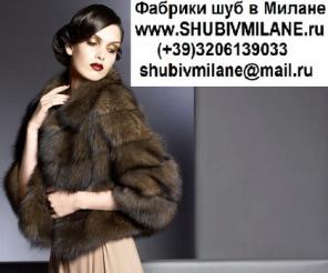 Шуба из соболя, купить шубу из соболя