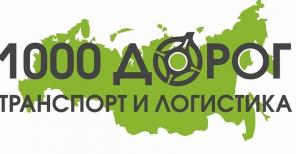 Автомобильные грузоперевозки по Москве, МО и РФ