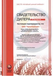 Шины 9.00R20 ИН-142Б Омскшина, АШК со склада