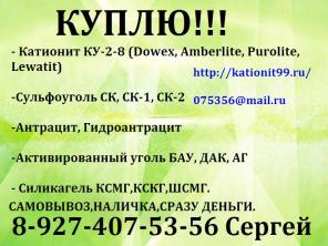 Активированные угли различных марок