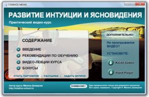 Как открыть ясновидение