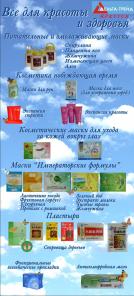 Пластыри на травах