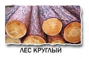 Пиломатериалы и Круглый лес! Ульяновская обл.