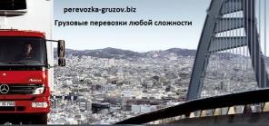 Грузоперевозки Москва - Рязань