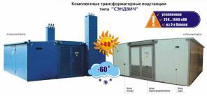 Комплектная двухтрансформаторная подстанция наружной установки 2КТПНУ
