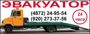 Эвакуатор в Туле