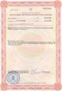 Вывод из запоя недорого