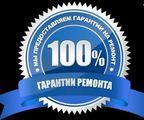 Ремонт мобильных телефонов ноутбуков планшетов Москва