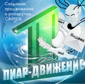 Размещение объявлений .раскрутка групп вконтакте. создание сайта