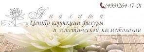 Похудеть за один сеанс? Легко и приятно!