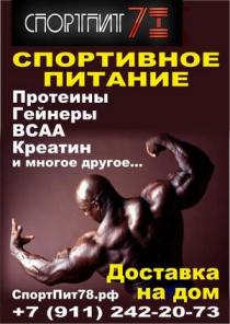 ВСАА/Протеины/Аминокислоты/Витамины-россыпью