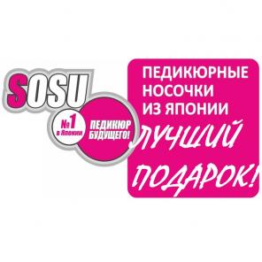Японские носочки SOSU - специальное новогоднее предложение!