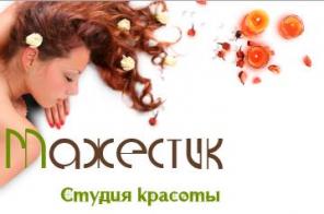 Студия красоты "Мажестик"