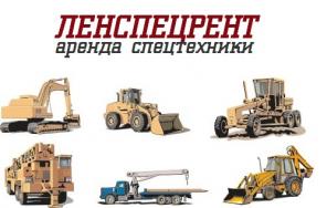 Требуется спецтехника
