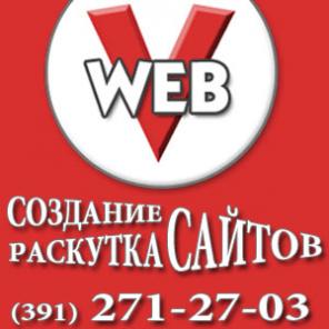 Создание "сайта-каталога" в Красноярске (391) 271-27-03