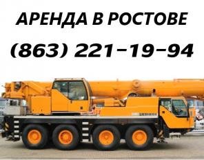 Аренда автокрана Terex TC 60 г\п60 тонн в Ростове