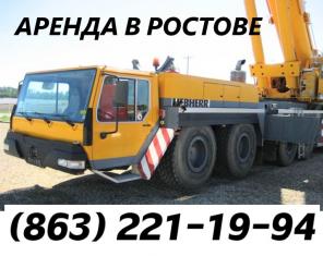 Аренда автокрана Kato NK-250E г\п 250 тонн в Ростове