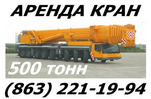Аренда автокрана Terex AC 500-2 г\п 500 в Ростове